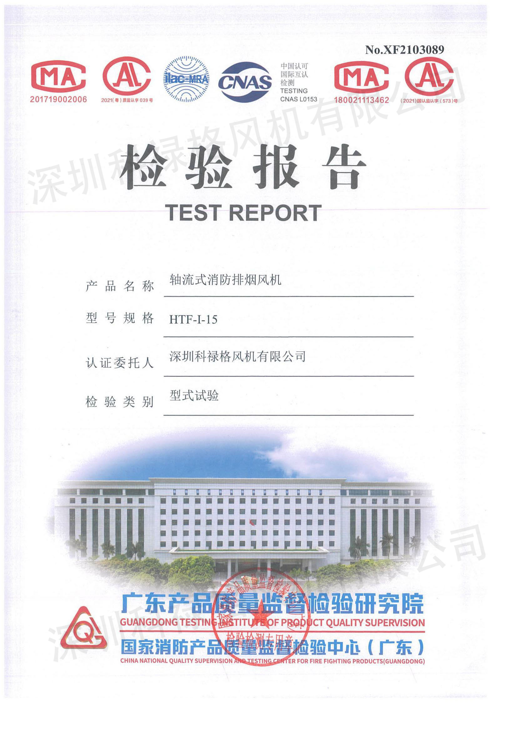 ���鱨�� HTF-I-15